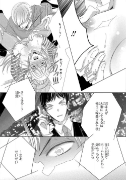 Page 220 of Dekiai Shachou wa MotoYan de Zetsurin ~ Kore kara Shojo o Ubawaremasu 1-11