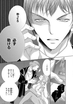 Page 224 of Dekiai Shachou wa MotoYan de Zetsurin ~ Kore kara Shojo o Ubawaremasu 1-11