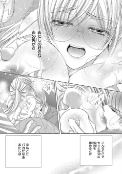 Page 226 of Dekiai Shachou wa MotoYan de Zetsurin ~ Kore kara Shojo o Ubawaremasu 1-11