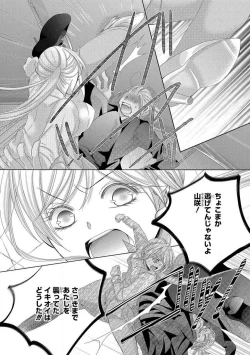 Page 240 of Dekiai Shachou wa MotoYan de Zetsurin ~ Kore kara Shojo o Ubawaremasu 1-11