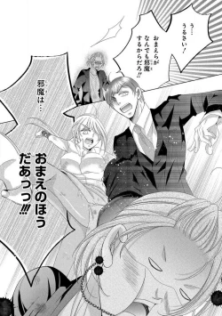 Page 255 of Dekiai Shachou wa MotoYan de Zetsurin ~ Kore kara Shojo o Ubawaremasu 1-11