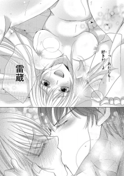 Page 262 of Dekiai Shachou wa MotoYan de Zetsurin ~ Kore kara Shojo o Ubawaremasu 1-11