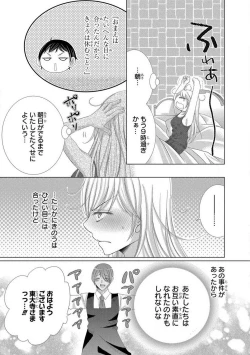 Page 274 of Dekiai Shachou wa MotoYan de Zetsurin ~ Kore kara Shojo o Ubawaremasu 1-11
