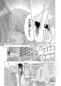 Page 276 of Dekiai Shachou wa MotoYan de Zetsurin ~ Kore kara Shojo o Ubawaremasu 1-11