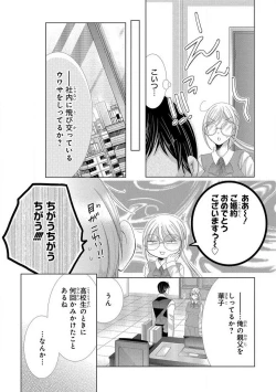 Page 279 of Dekiai Shachou wa MotoYan de Zetsurin ~ Kore kara Shojo o Ubawaremasu 1-11