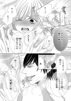 Page 35 of Dekiai Shachou wa MotoYan de Zetsurin ~ Kore kara Shojo o Ubawaremasu 1-11