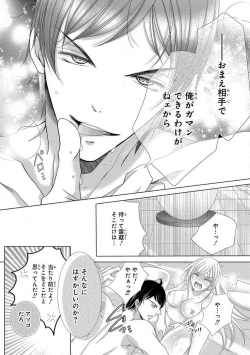 Page 38 of Dekiai Shachou wa MotoYan de Zetsurin ~ Kore kara Shojo o Ubawaremasu 1-11