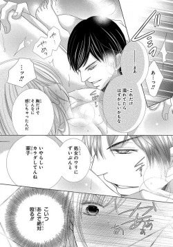 Page 39 of Dekiai Shachou wa MotoYan de Zetsurin ~ Kore kara Shojo o Ubawaremasu 1-11