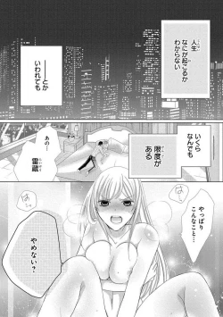 Page 3 of Dekiai Shachou wa MotoYan de Zetsurin ~ Kore kara Shojo o Ubawaremasu 1-11