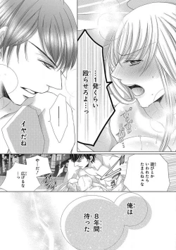 Page 44 of Dekiai Shachou wa MotoYan de Zetsurin ~ Kore kara Shojo o Ubawaremasu 1-11