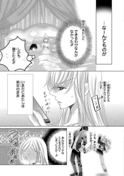 Page 50 of Dekiai Shachou wa MotoYan de Zetsurin ~ Kore kara Shojo o Ubawaremasu 1-11