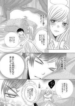 Page 51 of Dekiai Shachou wa MotoYan de Zetsurin ~ Kore kara Shojo o Ubawaremasu 1-11