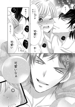 Page 53 of Dekiai Shachou wa MotoYan de Zetsurin ~ Kore kara Shojo o Ubawaremasu 1-11