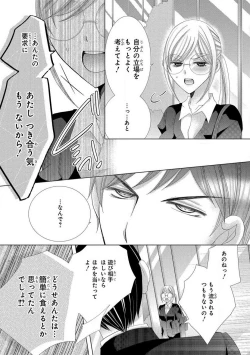 Page 60 of Dekiai Shachou wa MotoYan de Zetsurin ~ Kore kara Shojo o Ubawaremasu 1-11