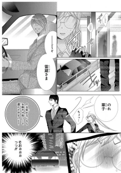 Page 61 of Dekiai Shachou wa MotoYan de Zetsurin ~ Kore kara Shojo o Ubawaremasu 1-11