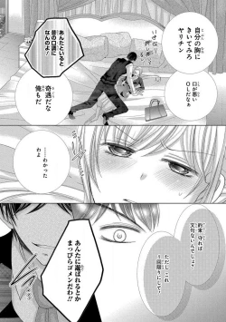 Page 63 of Dekiai Shachou wa MotoYan de Zetsurin ~ Kore kara Shojo o Ubawaremasu 1-11