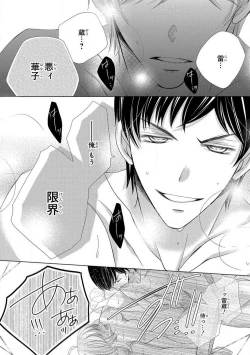 Page 71 of Dekiai Shachou wa MotoYan de Zetsurin ~ Kore kara Shojo o Ubawaremasu 1-11