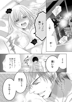 Page 74 of Dekiai Shachou wa MotoYan de Zetsurin ~ Kore kara Shojo o Ubawaremasu 1-11