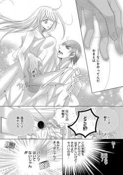 Page 84 of Dekiai Shachou wa MotoYan de Zetsurin ~ Kore kara Shojo o Ubawaremasu 1-11