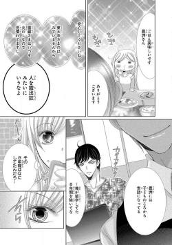 Page 87 of Dekiai Shachou wa MotoYan de Zetsurin ~ Kore kara Shojo o Ubawaremasu 1-11