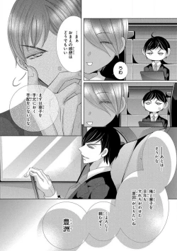 Page 90 of Dekiai Shachou wa MotoYan de Zetsurin ~ Kore kara Shojo o Ubawaremasu 1-11