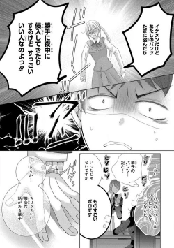 Page 94 of Dekiai Shachou wa MotoYan de Zetsurin ~ Kore kara Shojo o Ubawaremasu 1-11