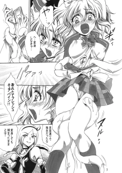 Page 7 of Soujuku Kajitsu