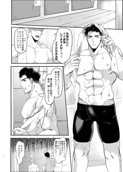 Page 3 of A Beast and its Prey