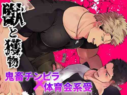 Download A Beast and its Prey