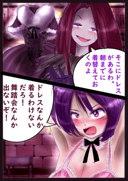 Page 11 of Kyousei Jyosou Hyaku Monogatari  III "TIKUBI"