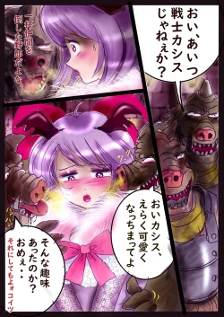 Page 23 of Kyousei Jyosou Hyaku Monogatari  III "TIKUBI"