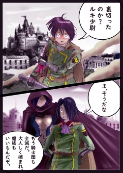 Page 2 of Kyousei Jyosou Hyaku Monogatari  III "TIKUBI"