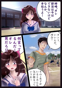 Page 48 of Kyousei Jyosou Hyaku Monogatari  III "TIKUBI"