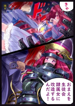 Page 54 of Kyousei Jyosou Hyaku Monogatari  III "TIKUBI"