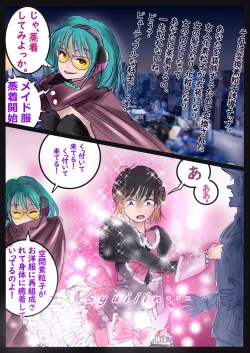 Page 65 of Kyousei Jyosou Hyaku Monogatari  III "TIKUBI"