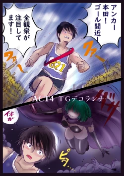 Page 74 of Kyousei Jyosou Hyaku Monogatari  III "TIKUBI"