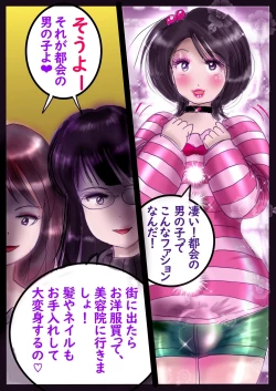 Page 95 of Kyousei Jyosou Hyaku Monogatari  III "TIKUBI"