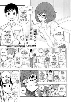 Page 1 of Hikage Shoujo mo Hinata ni Dereba