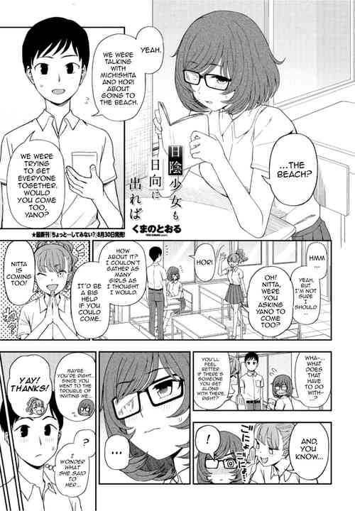 [Kumano Tooru] Hikage Shoujo mo Hinata ni Dereba (COMIC Penguin Club 2021-10) [English] [ChoriScans] [Digital]