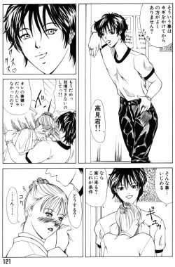 Page 121 of Oedipus no Koibitotachi - Lovers of Oedipus