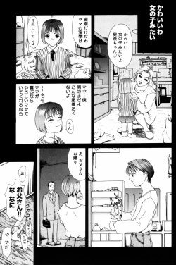 Page 139 of Oedipus no Koibitotachi - Lovers of Oedipus