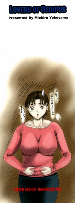 Page 169 of Oedipus no Koibitotachi - Lovers of Oedipus