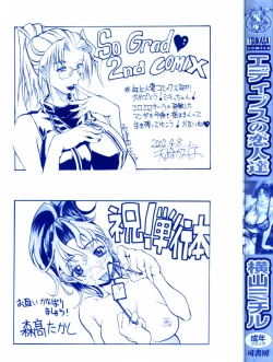 Page 2 of Oedipus no Koibitotachi - Lovers of Oedipus