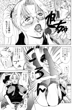 Page 41 of Oedipus no Koibitotachi - Lovers of Oedipus