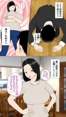 Page 3 of Oniyome to Rugged Man Doutei