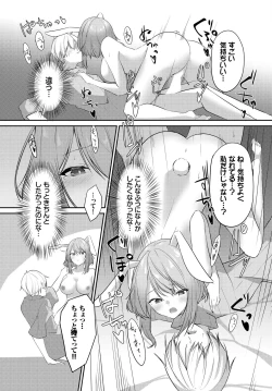 Page 155 of Meikyuu Lilac - Laberynth Lilac.