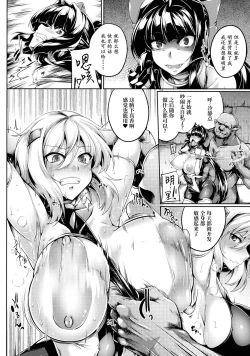 Page 48 of Soukou Shinsei Twinkle Twins