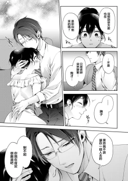 Page 10 of Nandemo Suru tte Itta yo ne Katei Kyoushi no Orei wa Karada de Ch.23