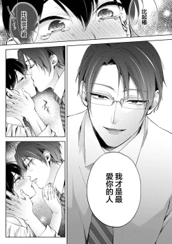 Page 12 of Nandemo Suru tte Itta yo ne Katei Kyoushi no Orei wa Karada de Ch.23