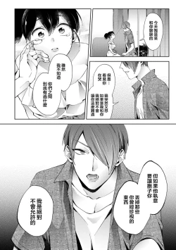 Page 5 of Nandemo Suru tte Itta yo ne Katei Kyoushi no Orei wa Karada de Ch.23